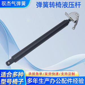 กลไกเก้าอี้แบบสปริงแก๊ส H210 สีดำ ปรับเอนด้วยมือ สำหรับพนักพิงเก้าอี้ - Product Image 5