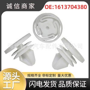 คลิปยึดขอบประตู Peugeot 2008 Citroen C3 C4 รุ่น 1613704380 ตัวล็อคพลาสติกสำหรับซ่อมแซมแผงภายใน - Product Image 5