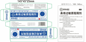 Farmacia Hong Kong Gel Anti allergia nasale agente barriera agli allergeni nasali unguento crema per il naso - Product Image 6