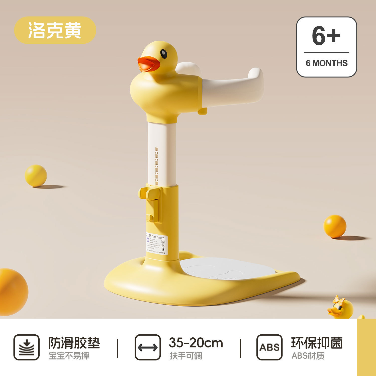 Coussinets antidérapants en PU Yellow Duck