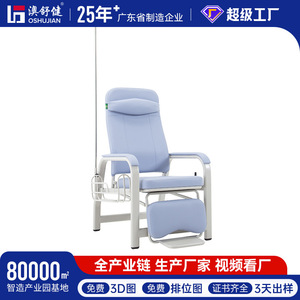 Silla de infusión reclinable Ausnutria JH13 de un solo asiento con pasamanos para uso ambulatorio - Product Image 5