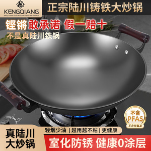 Guangxi Luchuan <b>Cast</b> Iron Wok Double Eared Round Bottom Uncoated Non Stick For Gas Stove Durable Traditional Cooking - Product Image 4