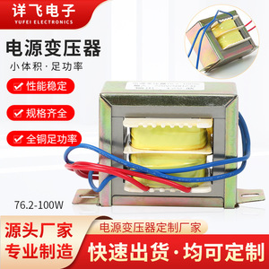 Transformador de Fuente de Alimentación Conmutada Xiangfei, 220V a 12V 100W, Núcleo Tipo E, Monofásico, para Suministro de Energía - Product Image 5