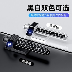 Solar Powered Led Parking Plate Dual Number Display With Roll Wheel Switch For Car Interior Use - Product Image 5