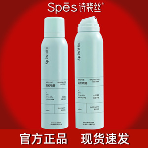 Spes Dry Hair Spray 150ml Volumizing For Fluffy Hair And Oil Control - Product Image 4