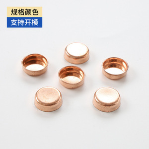 ชิ้นส่วนปั๊มขึ้นรูปทองแดง ฝาแม่เหล็กทรงกลมสำหรับกล่องของขวัญ ถุงเสื้อผ้า ขนาดปรับแต่งได้ อุปกรณ์อุตสาหกรรม - Product Image 1