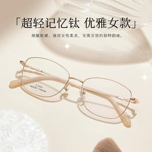 C-2035 Monturas de Gafas Rectangulares de Titanio con Memoria para Mujer, Montura Completa, Lentes de Resina Antideslizantes - Product Image 4