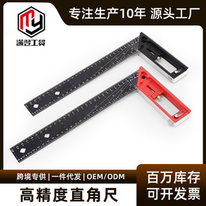 Aluminum Alloy Right Angle Ruler 30Cm High Precision For Woodworking Drafting Design - Product Image 5