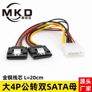SATA <b>Power</b> <b>Cable</b> 4 Pin To Sata Interface For Hard Drive Computer Case - Product Image 2