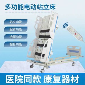 Cama Eléctrica Verticalizadora Baoxin JLL-ZL-2-F, Cama de Rehabilitación Ajustable para Pacientes Paralizados - Product Image 5