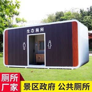 Toilettes portables en bois, design rustique, écologiques, pour les attractions touristiques, avec installation sur site - Product Image 2