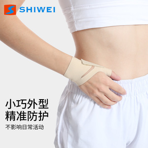 Attelle de soutien du pouce Shiwei, réglable avec velcro, respirante en spandex, unisexe, pour la protection de la paume - Product Image 4