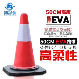 <b>EVA</b> Rubber Traffic Cone 50cm High Mouth Type Road Barrier For Outdoor Use - Product Image 5