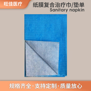 Manufacturer supplies disposable treatment towels, disposable <b>pads</b>, and disposable paper film composite treatment towels, <b>pads</b>, - Product Image 5