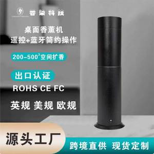 Smart Perfume Dispenser Cylindrical 0.5-1L Remote <b>Control</b> <b>Usb</b> Charging Fog Type For Commercial Use - Product Image 4