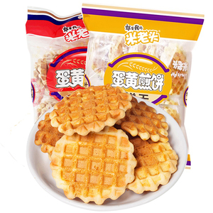 Vente en gros de gâteaux aux jaunes d'œuf, snacks exotiques, sachet de 150g, prix bas en gros - Product Image 4