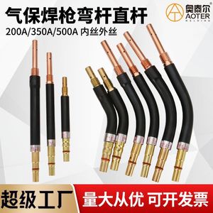 Ensemble de tiges de pliage pour torche de soudage MIG Panasonic 350A, refroidi par air, plaqué cuivre, tube droit et col de cygne pour le soudage - Product Image 6