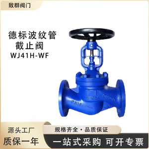 วาล์วหยุดไอน้ำ WJ41H/WF แบบแมนนวลสำหรับอุณหภูมิสูง สำหรับใช้งานทั่วไป - Product Image 5