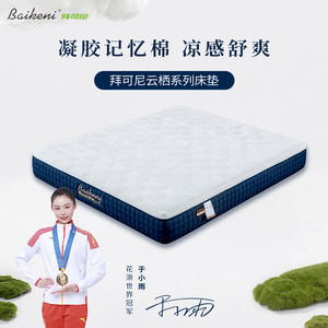 Colchón Baiken Gold 1800x2000mm 250mm de Grosor Firmeza Media con Muelles Ensacados, Gel Refrigerante y Espuma Viscoelástica, Diseño Contemporáneo - Product Image 4