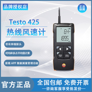Anémomètre thermique numérique Testo 425, instrument portable de haute précision, résolution 0,01 ms pour la mesure du débit d'air - Product Image 2