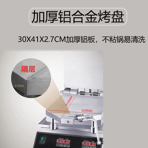Fossil Pancake Maker Stainless Steel Electric Commercial Cake Machine Snack Food Processing Overheat Protection - Product Image 4