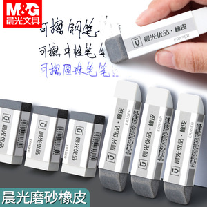 M&G Premium Eraser N0723 <b>Block</b> For Students School Stationery - Product Image 1