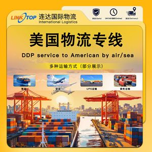 Logística Internacional Linktop, Envío LCL y Express, Servicio Global Puerta a Puerta, Origen China, a Todo el Mundo - Product Image 2