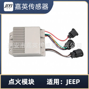 Module d'allumage Jlyi pour Jeep Oe Fm184 Dy337 D6ab 12a199 A1a - Product Image 3