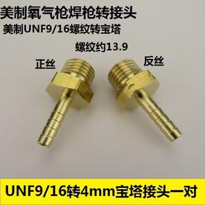 American-Style Oxygen <b>Torch</b> Adapter for Jewelry <b>Welding</b> Brass Material with UNF9/16 Thread to 4mm/8mm Pagoda Connector - Product Image 4