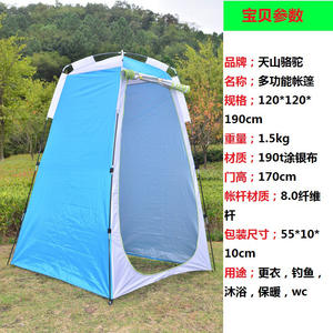 Carpa de Ducha Portátil Impermeable de Una Sola Capa para Acampar, Pescar y Viajar, 1.5 kg MT-40 - Product Image 6