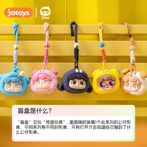 Auténtico JOTOYS Q. KID Monstruos emocionales Bolsas para auriculares Caja ciega Juguete de moda Diseño aleatorio Acción Anime Lindo bebé Regalo de cumpleaños - Product Image 5