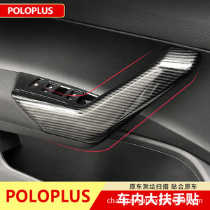 Polo Plus Armrest Cover Front Plastic Van Gogh Gold Car <b>Interior</b> <b>Accessory</b> - Product Image 2