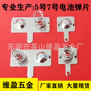 Weiying Hardware <b>Battery</b> Contacts 10x9 21x9 Surface Mount For Electronics And Appliances - Product Image 3