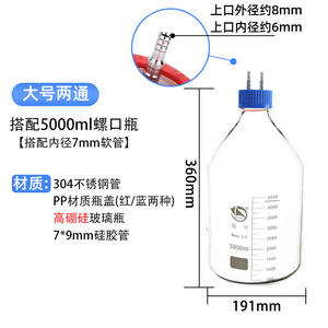 GL45 Botellas de almacenamiento de medios de vidrio de borosilicato de boca ancha Botella de reactivo de laboratorio con dos agujeros - Product Image 4