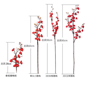 ดอกพลัมประดิษฐ์สีแดง ขนาด 28 ซม. 60 ซม. 90 ซม. สไตล์จีน สำหรับตกแต่งงานแต่งงาน - Product Image 1