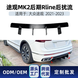 Alerón trasero estilo tuning en negro brillante para Tiguan Mk2.5 R Line 2021 2022 2023. - Product Image 5