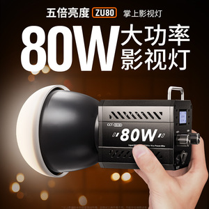 ZU80 Nouvelle Lampe <span class=keywords><strong>de</strong></span> Prise <span class=keywords><strong>de</strong></span> Vue Externe Portative 80W COB Haute Puissance pour Éclairage Supplémentaire en <span class=keywords><strong>Photographie</strong></span> et Vidéo en Direct - Product Image 3