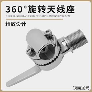 Stainless Steel Marine Antenna Mount Adjustable Bracket <b>Yacht</b> Hardware Accessories - Product Image 4