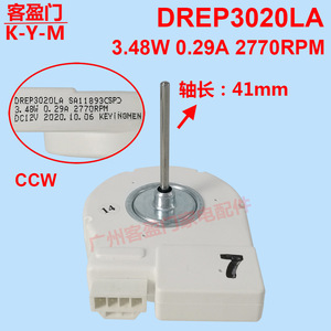 มอเตอร์พัดลมตู้เย็นซัมซุง DREP3020LA 3.48W DC12V สำหรับรุ่นไซด์บายไซด์ - Product Image 2