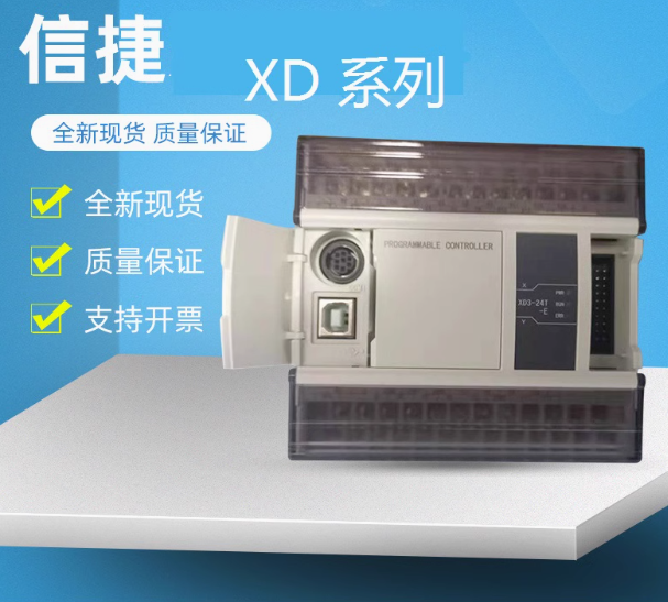 XINJE PLC XD2-16T-E для автоматической машины