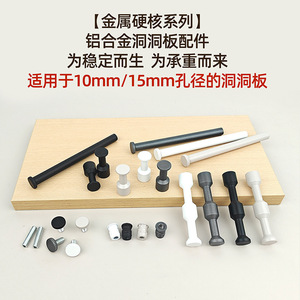 Accesorios para tablero perforado de decoración de gabinetes: Ganchos, varillas y tuercas de aleación de aluminio para almacenamiento en pared y organización DIY - Product Image 5