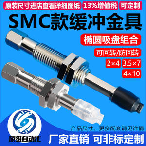 ถ้วยดูดสุญญากาศแบบสี่เหลี่ยม/วงรี SMC พร้อมแผ่นรองรับแรงกระแทก สำหรับเครื่องยก รุ่น ZPT2004UNK6-B5A8 3507S 40101525 - Product Image 4