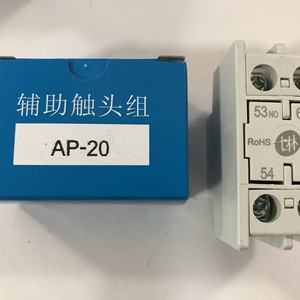 Contact auxiliaire Shihlin Ap-02, 1 pôle, 50A, contact en laiton, base en plastique thermofusible - Product Image 4