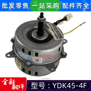 YDK45-4F มอเตอร์พัดลมเครื่องปรับอากาศ 220V 45W แบบอะซิงโครนัสเฟสเดียวสำหรับชิ้นส่วนทดแทนยูนิตในร่ม - Product Image 4