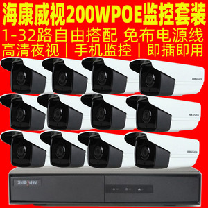 กล้องวงจรปิด Hikvision PoE 2MP H.265 1080P ตัวเรือนโลหะ ชุดอุปกรณ์มองกลางคืน 30 ม. - Product Image 4
