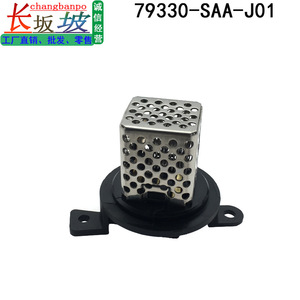 ตัวต้านทานพัดลมฮอนด้าซิตี้ 79330-SAA-J01 12V ชิ้นส่วนไฟฟ้าสำหรับควบคุมความเร็วพัดลมอะไหล่ทดแทน - Product Image 3