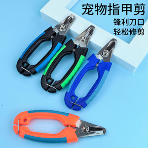 <b>Pet</b> Nail <b>Clippers</b> Stainless Steel Easy To Use <b>For</b> Dogs Cats Grooming Tools - Product Image 1