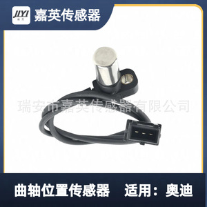 เซ็นเซอร์ตำแหน่งเพลาข้อเหวี่ยง Jiying รุ่น 034905381A สำหรับรถยนต์ออดี้ - Product Image 1