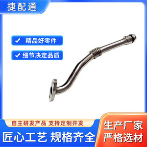 ท่อส่งน้ำมัน Jiepeitong สำหรับเทอร์โบชาร์จเจอร์เรโนลต์ 8200469697 JTD-09-X คุณสมบัติมาตรฐาน - Product Image 4