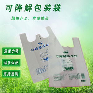 Biodegradable Plastic <b>Bag</b> Vest Style <b>Medium</b> White Food Packaging Shopping <b>Bag</b> - Product Image 4